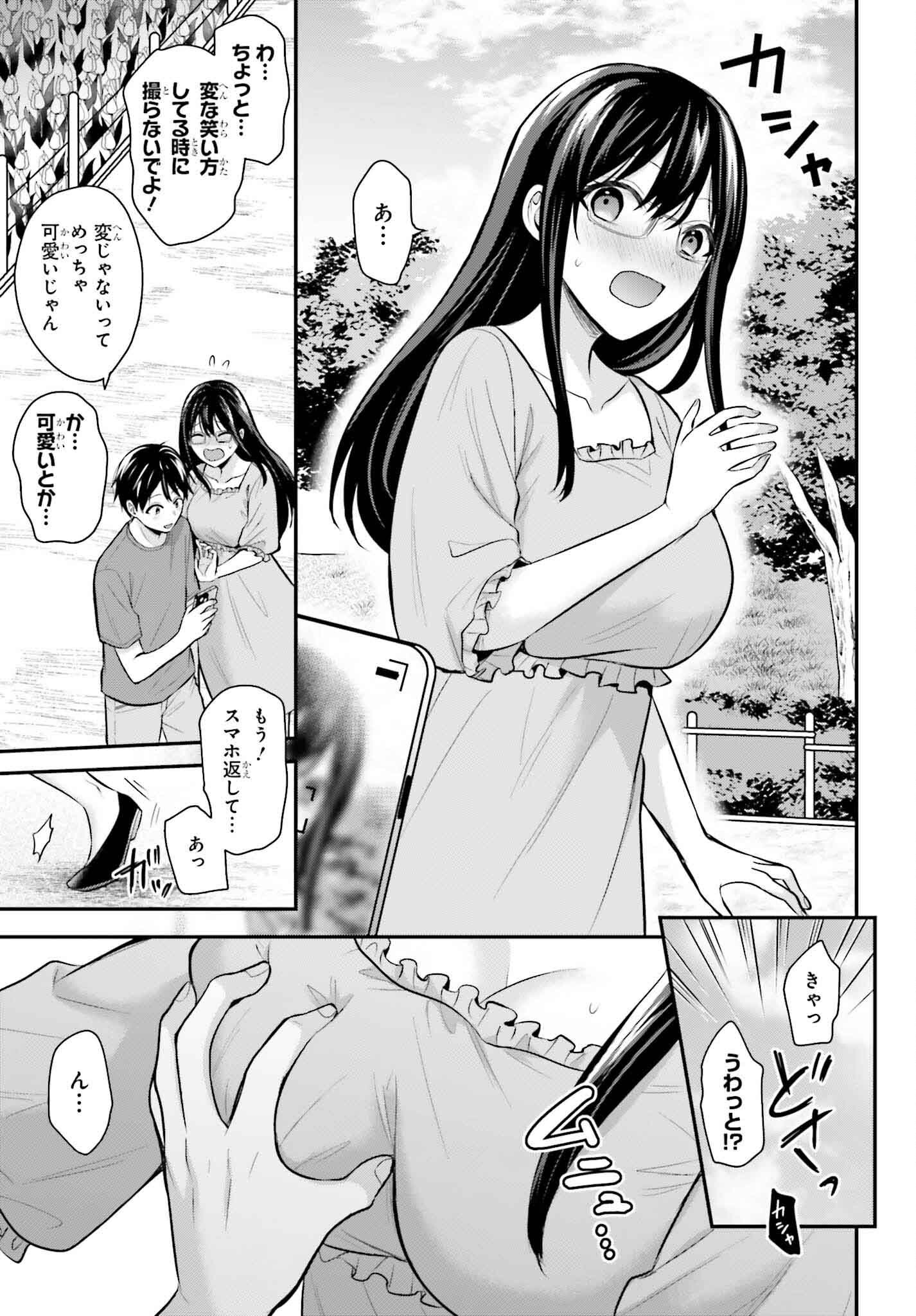 Boukensha ni Nare Nakatta Ore, Skill Oppai Kyousei de Nayameru Ano Ko wo Hito Dasuke!? - Chapter 13 - Page 9